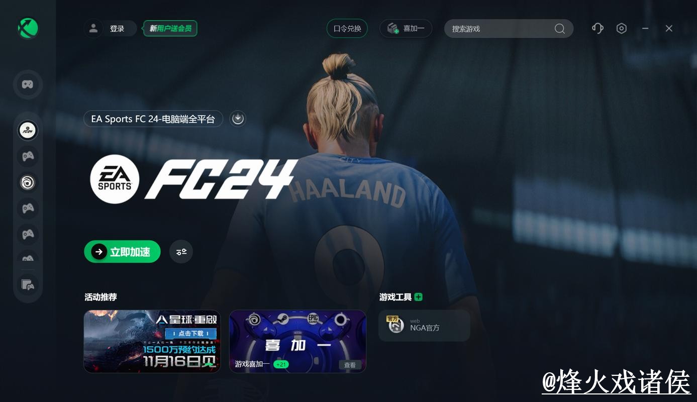 免费下载全站预测：世界杯精准分析