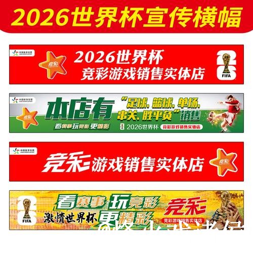 2026世界杯揭幕战买球APP整理,常见问题和访问异常说明 2026世界杯揭幕战买球APP整理,常见问题和访问异常说明