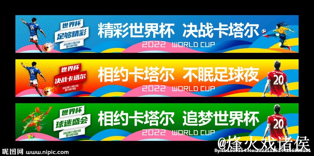 世界杯下注开户入口官方平台推荐 世界杯下注开户入口官方平台推荐