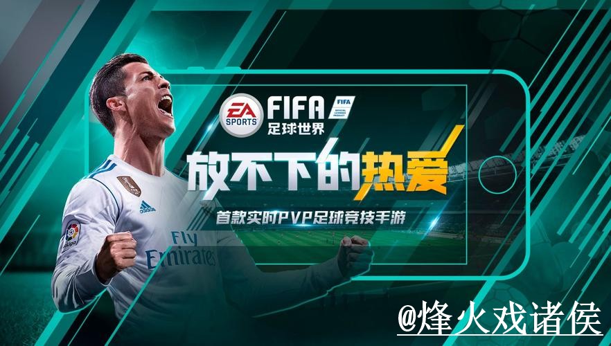 2026世界杯APP入口整理,入口变化和登录异常说明 2026世界杯APP入口整理,入口变化和登录异常说明