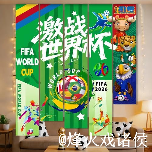 美加墨世界杯冠军预测操作说明,参考方法和赛前数据怎么处理 美加墨世界杯冠军预测操作说明,参考方法和赛前数据怎么处理